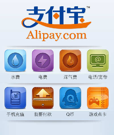 Alipay, the leading Chinese third-party payment platform, announced Saturday it is now the world's biggest mobile payment service.