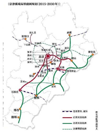 23 new intercity rail lines planned in Beijing-Tianjin-Hebei.