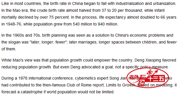 中国人口老龄化_1976 中国人口