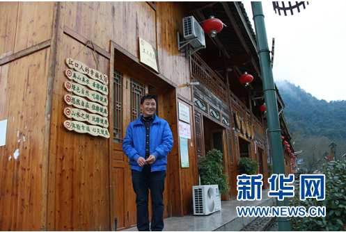 Xia Yongfa and his rural inn [Xinhua] 