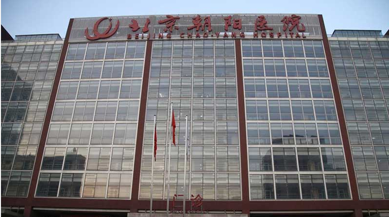 Beijing Chaoyang Hospital, one of the &apos;Top10 hospitals in terms of overall medical service&apos; by China.org.cn.
