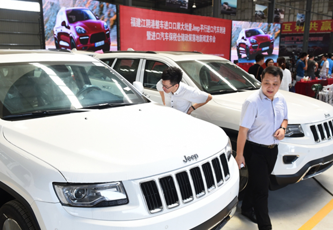 Imported vehicles on display at a bonded zone of the China (Fujian) Free Trade Zone on July 15, 2016.