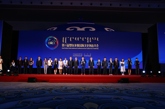 The closing ceremony and award presentation ceremony