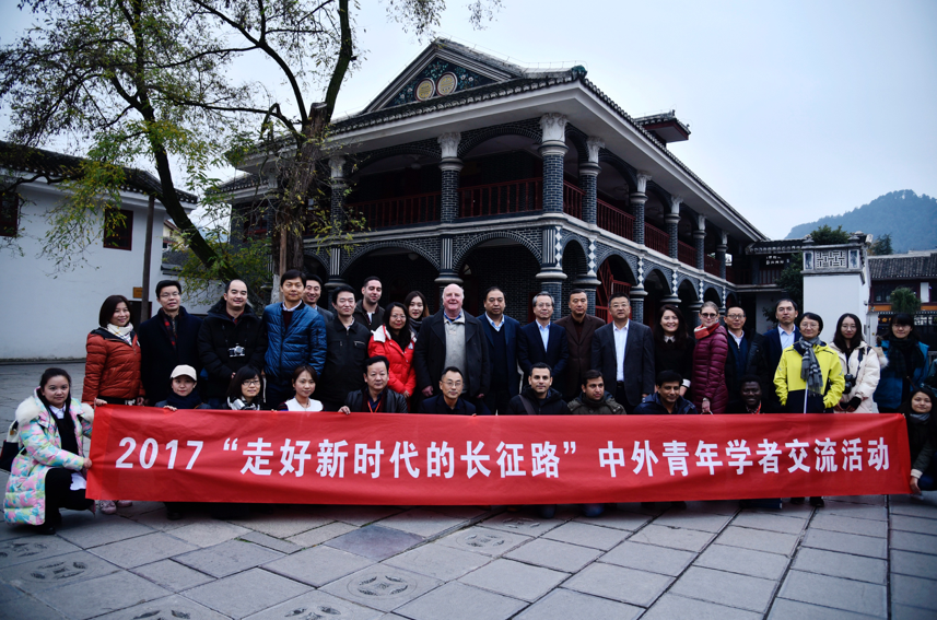 A four-day tour for foreign and Chinese experts to exchange, entitled “Progress along the Long March of the New Era” opens in Zunyi, a city of southwest China’s Guizhou Province, on Nov. 21, 2017. 