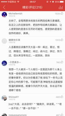 网易云音乐榜评联动 助推《天籁之战》