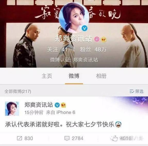 低调秀恩爱!胡彦斌的朋友圈里全是郑爽自拍照