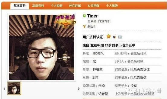 低调秀恩爱!胡彦斌的朋友圈里全是郑爽自拍照