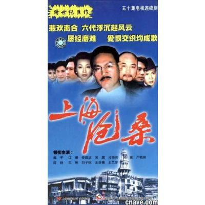 吴越在黄蜀芹执导,巍子,王琳主演的电视剧《上海沧桑》中饰演沈鲠萍