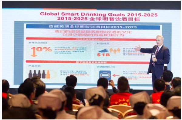 百威英博携手浙江省江山市 打造亚太首个减少酒精不当使用城市试点项目