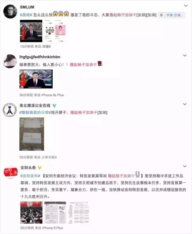 “学习锦句”表情包 撸起袖子加油干！