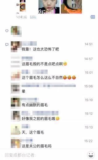 出社会以后-挂机方案女子纹眉纹成“关公”画风诡异如刀切(图)挂机论坛(5)