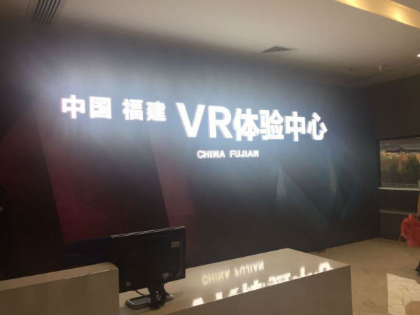 【网络媒体走改转】东湖VR小镇：黑科技里蕴含大生态