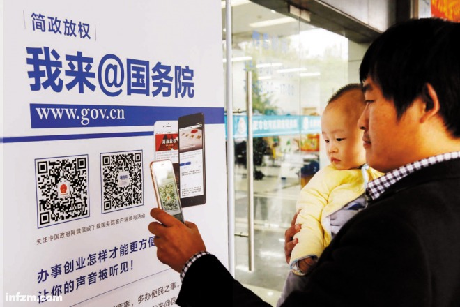 要权威还要温度 国务院App这样炼成 要权威还要温度 国务院App这样炼成