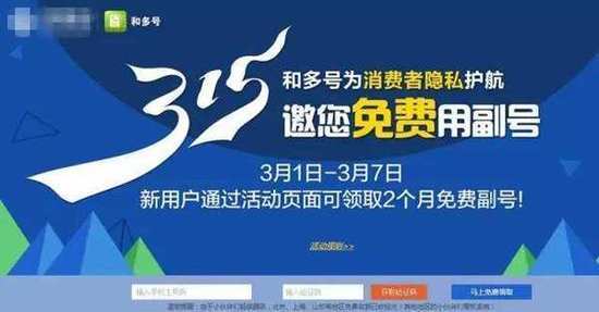 你知道手機副號嗎不用身份證不用銀行卡就能刷走你的錢