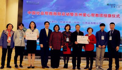 中国扶贫开发协会荣誉副会长、然健环球中国执行副总裁吴耀棠 (左四) 为爱心慈善家庭颁发荣誉证书