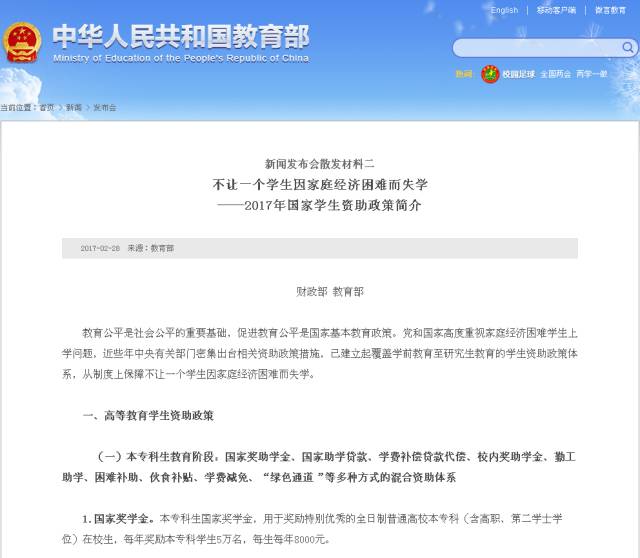 好消息!从幼儿园到大学毕业将有39笔钱可以免费领!