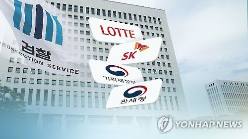 南韓檢方將對大企業展開調查。圖片來源：韓聯社