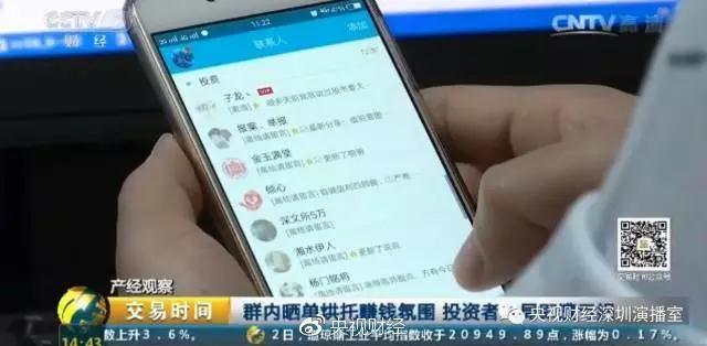 千万警惕这一惊天骗局！ 全国已有近万人被骗10亿元