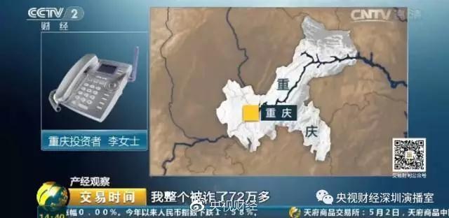 千万警惕这一惊天骗局！ 全国已有近万人被骗10亿元