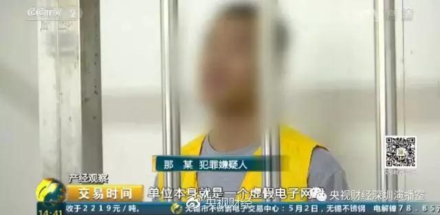 千万警惕这一惊天骗局！ 全国已有近万人被骗10亿元