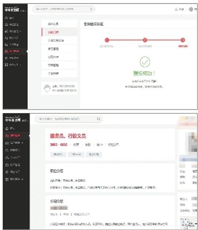 网信办招聘_抓紧 湖南省委网信办直属事业单位招聘报名即将截止