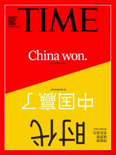 《时代》周刊的封面在英文标题的下方刊载对应的中文标题——"中国赢