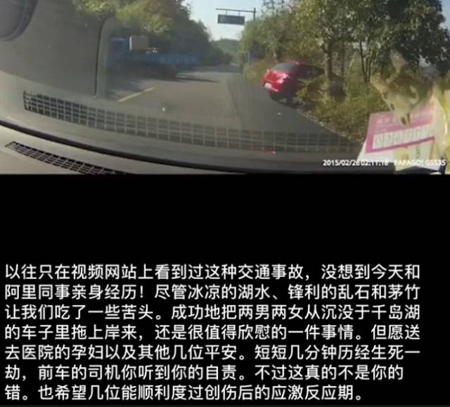 突发！小车被撞入湖中迅速下沉 1车4人还有孕妇