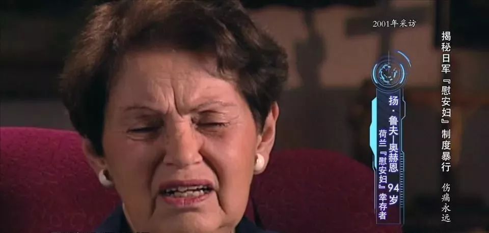 痛苦，希望她们遗忘，而历史，不能忘，也不敢忘！吾辈必自强！