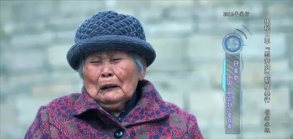 痛苦，希望她们遗忘，而历史，不能忘，也不敢忘！吾辈必自强！