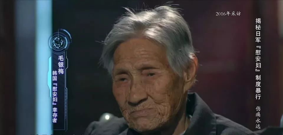 痛苦，希望她们遗忘，而历史，不能忘，也不敢忘！吾辈必自强！