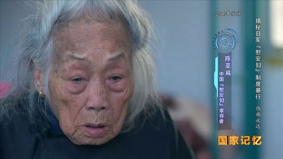 痛苦，希望她们遗忘，而历史，不能忘，也不敢忘！吾辈必自强！