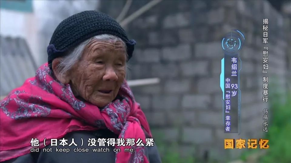 痛苦，希望她们遗忘，而历史，不能忘，也不敢忘！吾辈必自强！