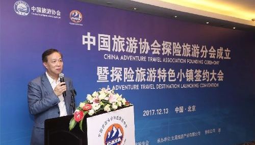 中国旅游协会探险旅游分会在京成立