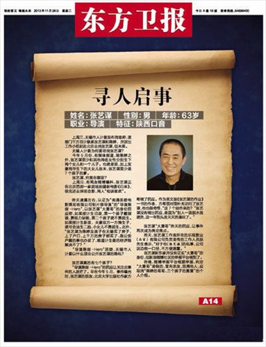 Un journal publie un « avis de recherche » pour Zhang Yimou, réalisateur et « père de sept enfants »