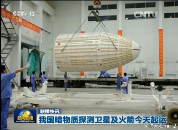 中国首颗暗物质探测卫星及火箭运往酒泉 12月发射
