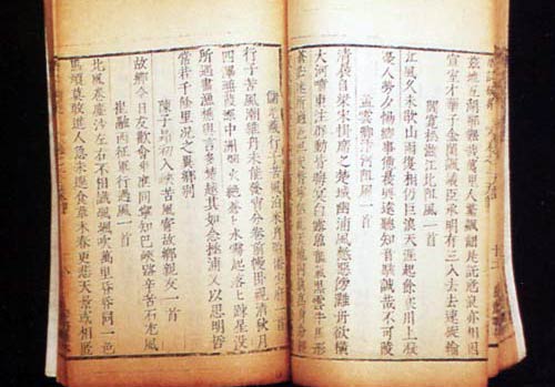 Доклад: Бумага и книгопечатание в Китае