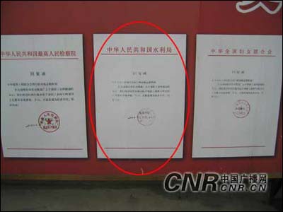 红色旅游变工程骗局 伪造国字号文件私印流通