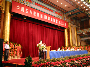 中国东方歌舞团今日成立