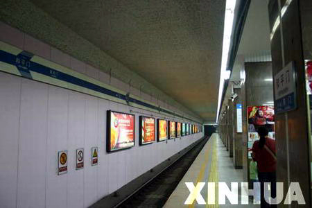 北京地铁列车今晨起火[组图]