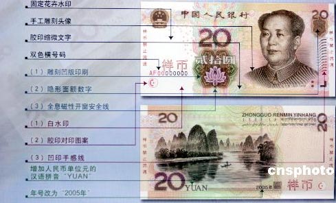 第五套人民币什么时候发行,2019年几月