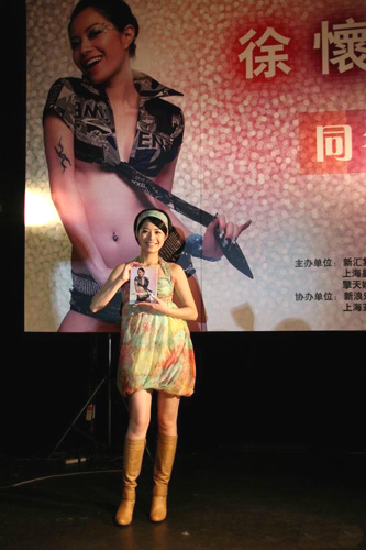 Yuki Hsu Comes Back with New Album -- china.org.cn