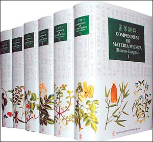 Traditional Chinese Medicine Classics China Org Cn