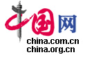 中国网-网上中国