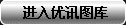 进入图库