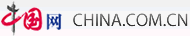 china.com.cn