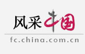 风采中国logo