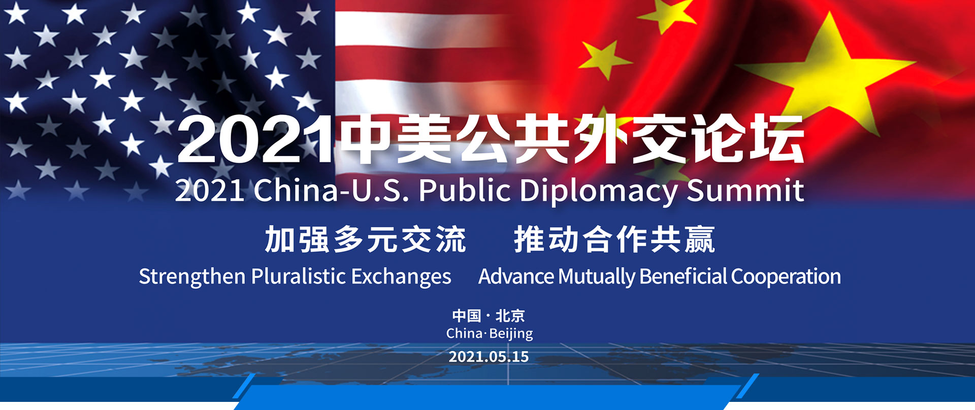 中国外交部：中美执法合作是两国关系的重要组成部分 - 2016年11月15日, 俄罗斯卫星通讯社