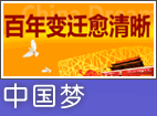 http://big5.china.com.cn/gate/big5/images.china.cn/images1/ch/zsdzg/t_4_1.gif