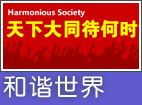 http://big5.china.com.cn/gate/big5/images.china.cn/images1/ch/zsdzg/t_6_1.gif