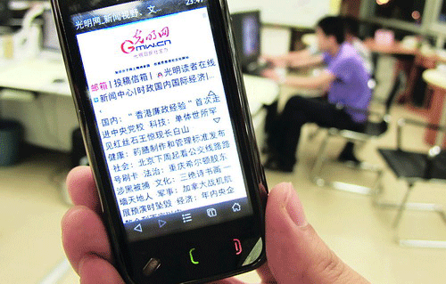 手机传播要用先进文化引领